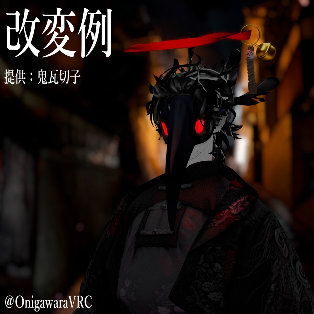 和風ヘイロー「祈福」-Japanese Style Heiro「kihuku」