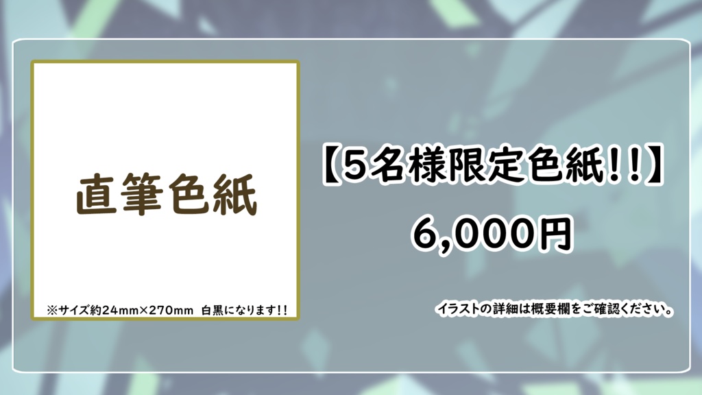 【期間限定】ぱんたび誕生日グッズ2022【2023年1月31日まで】