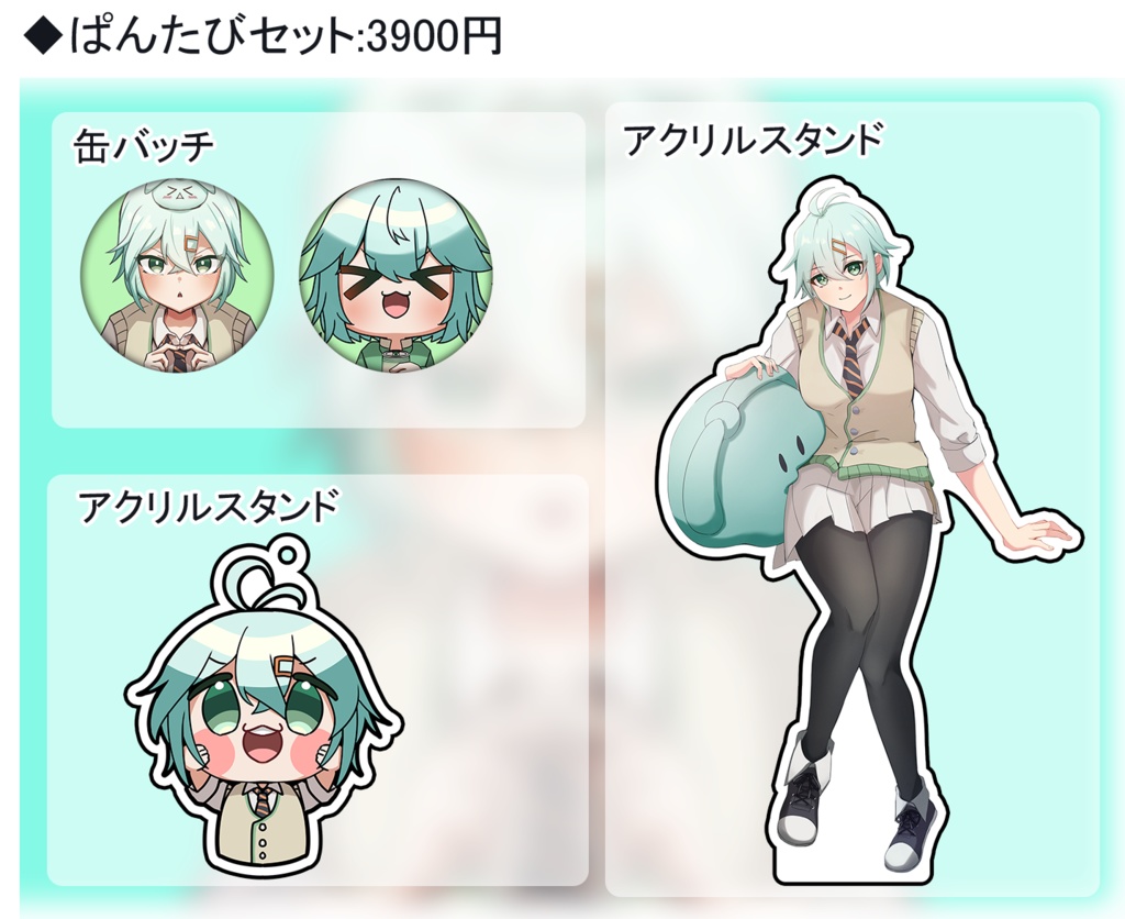 【期間限定】2周年記念グッズ(まひる~ぺぱんバージョン)【販売終了】