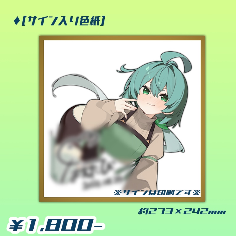 【期間限定】4周年記念グッズ【2025年09月25日まで】