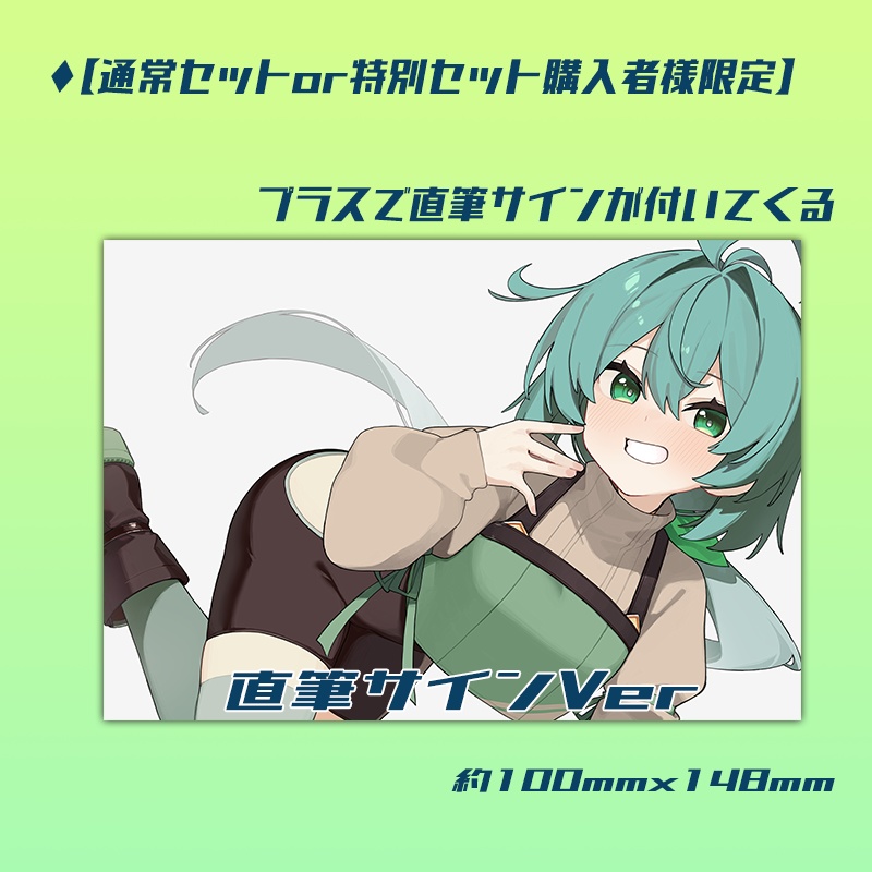 【期間限定】4周年記念グッズ【2025年09月25日まで】