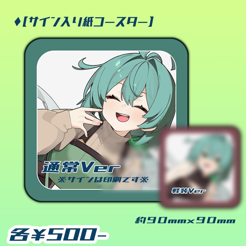 【期間限定】4周年記念グッズ【2025年09月25日まで】