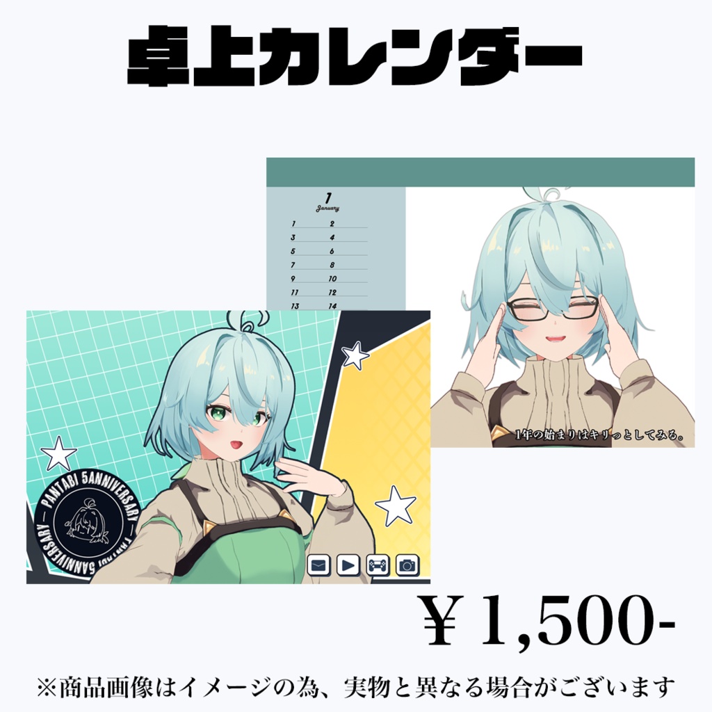 【期間限定】5周年記念グッズ【2026年09月30日23:59まで】