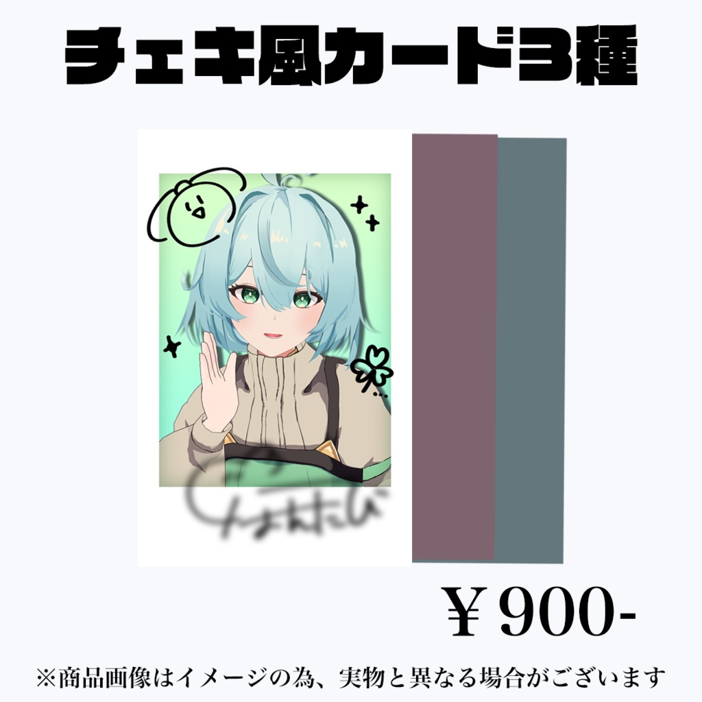 【期間限定】5周年記念グッズ【2026年09月30日23:59まで】