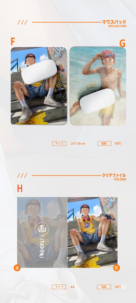 【杯面先生】呪術廻戦盛夏の虎杖悠仁同人グッズ