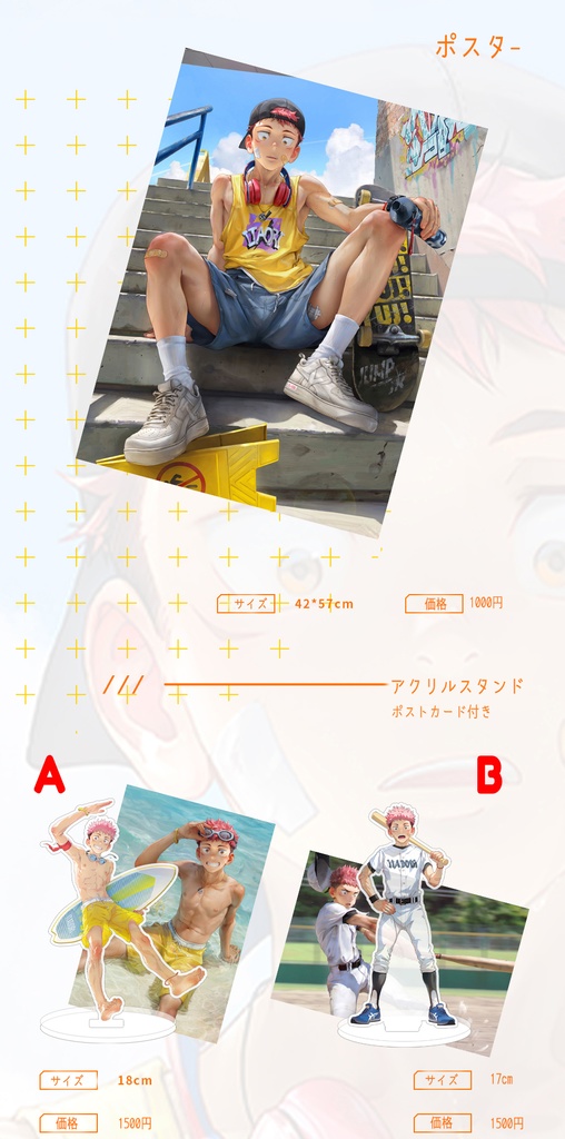 【杯面先生】呪術廻戦盛夏の虎杖悠仁同人グッズ