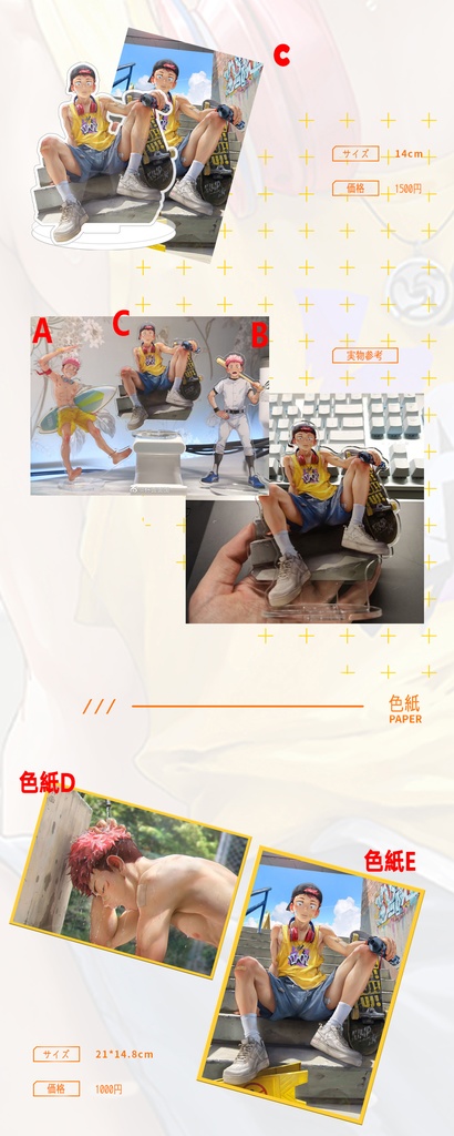 【杯面先生】呪術廻戦盛夏の虎杖悠仁同人グッズ