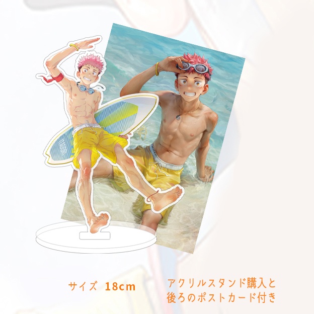 【杯面先生】呪術廻戦盛夏の虎杖悠仁同人グッズ