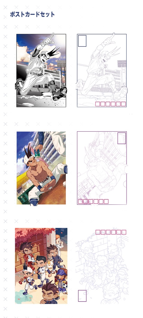 私立ジャスティス学園同人グッズ