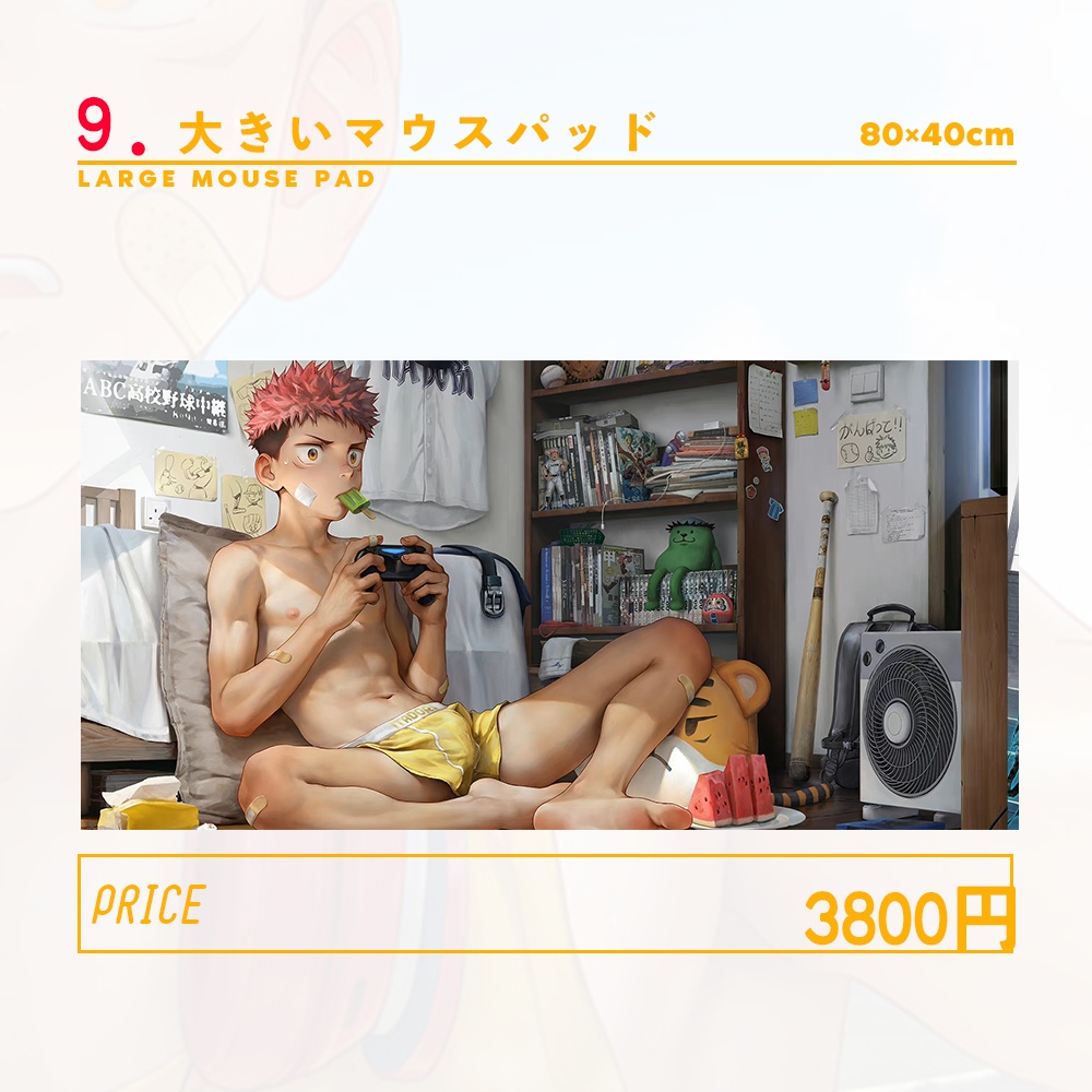 【杯面先生】呪術廻戦虎杖悠仁同人グッズvol.3