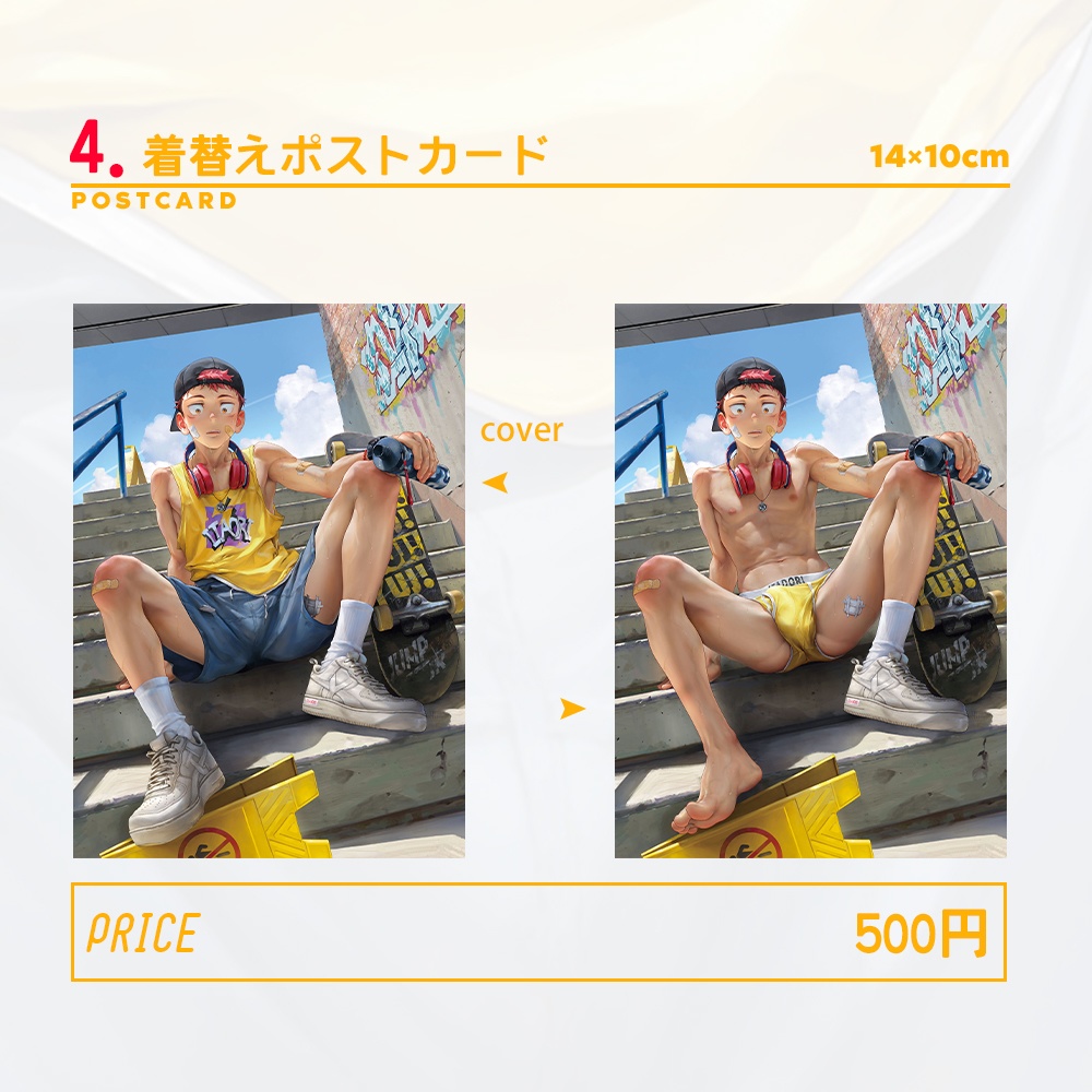 【杯面先生】呪術廻戦虎杖悠仁同人グッズvol.3