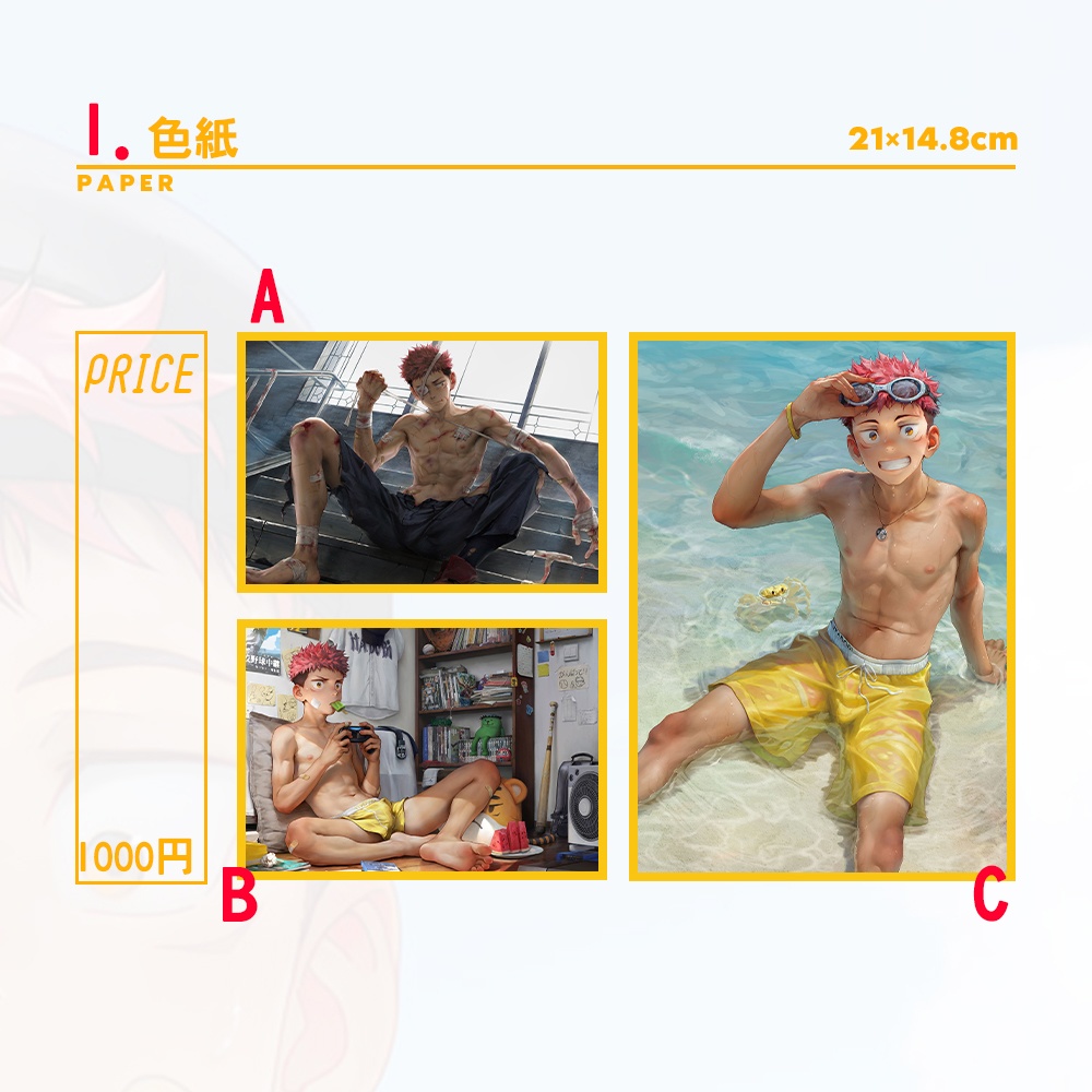 【杯面先生】呪術廻戦虎杖悠仁同人グッズvol.3