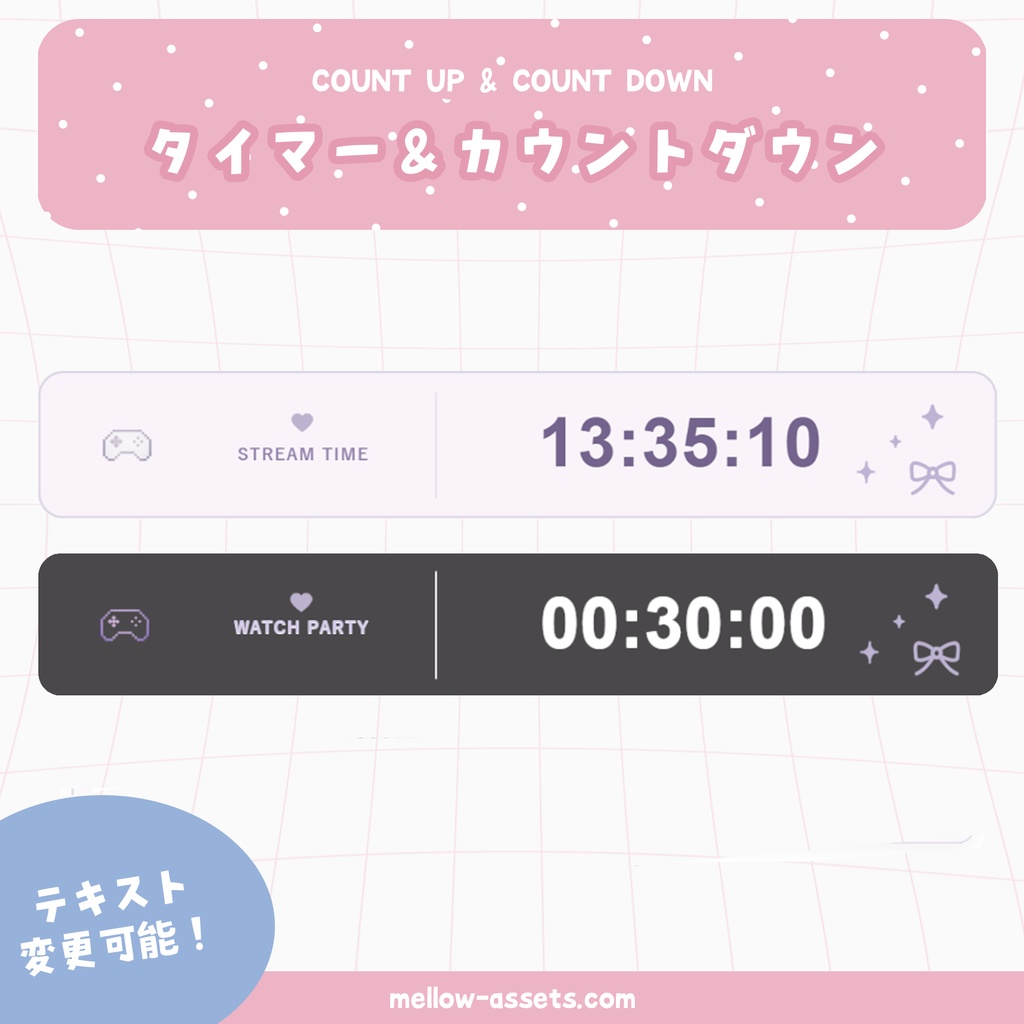 COUNT UP & COUNT DOWN / カウントアップ＆カウントダウン
