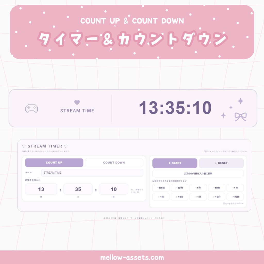 COUNT UP & COUNT DOWN / カウントアップ&カウントダウン