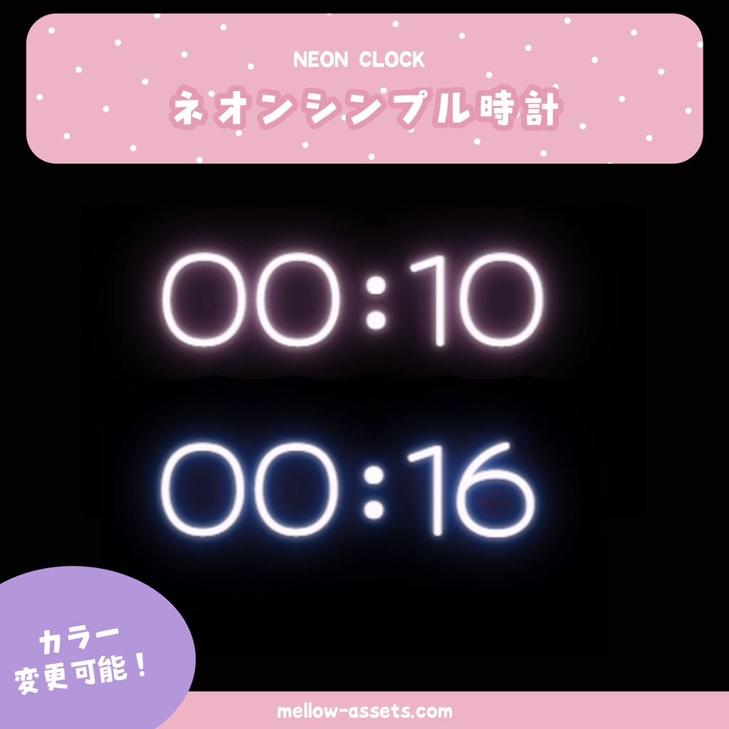 ネオンシンプル時計