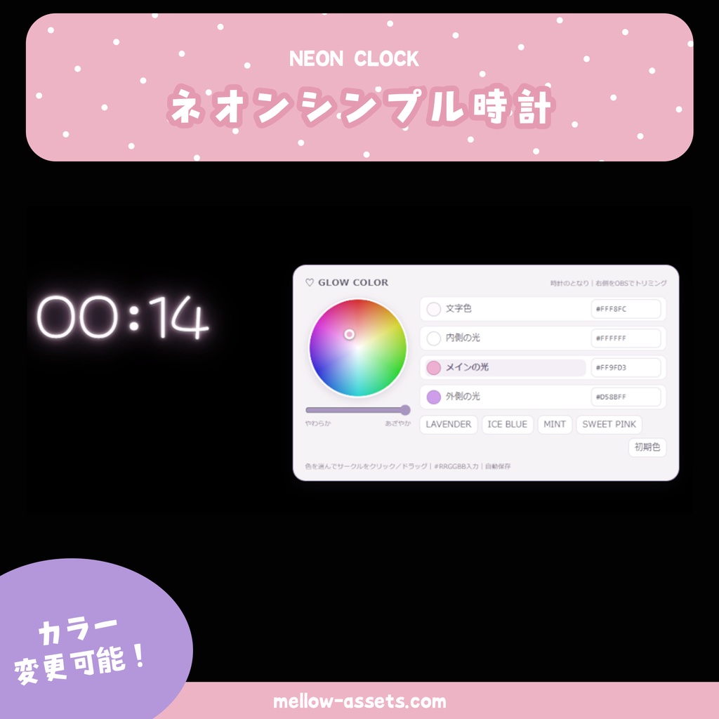 ネオンシンプル時計