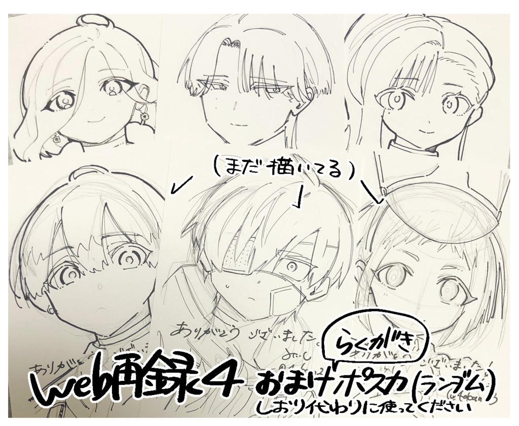 ミだいたいweb再録本3