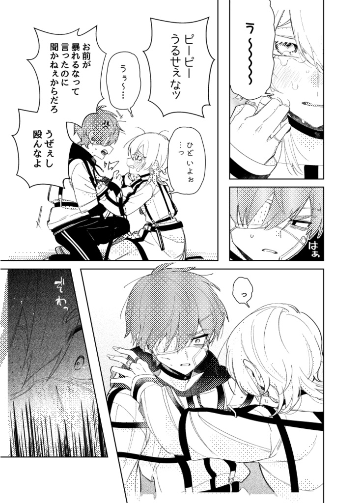 ミだいたいweb再録本3