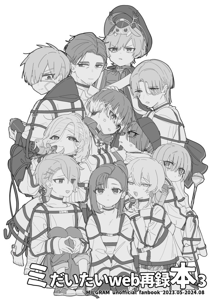 ミだいたいweb再録本3