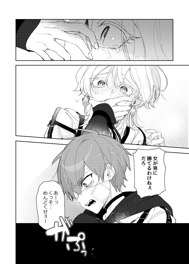 ミだいたいweb再録本3