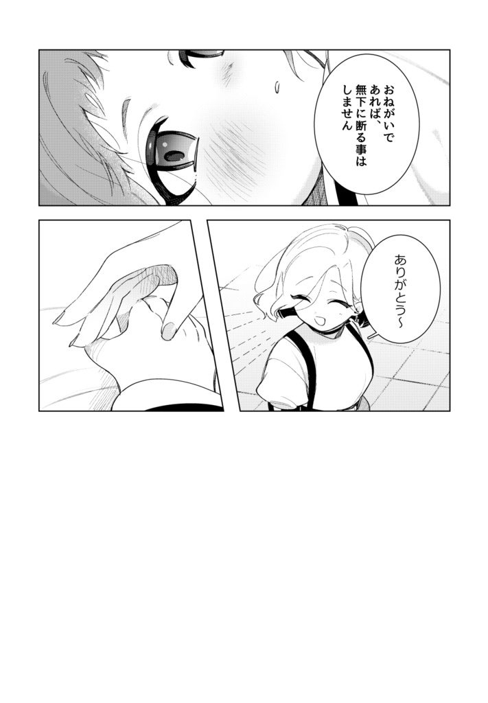 かんごくちゅう