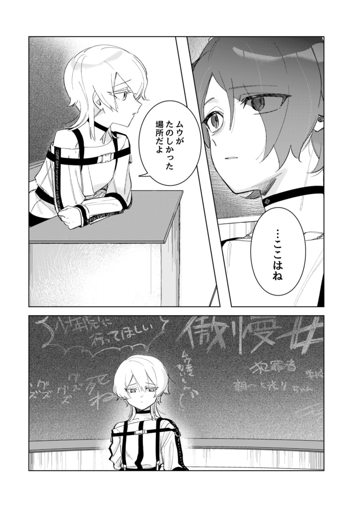 かんごくちゅう