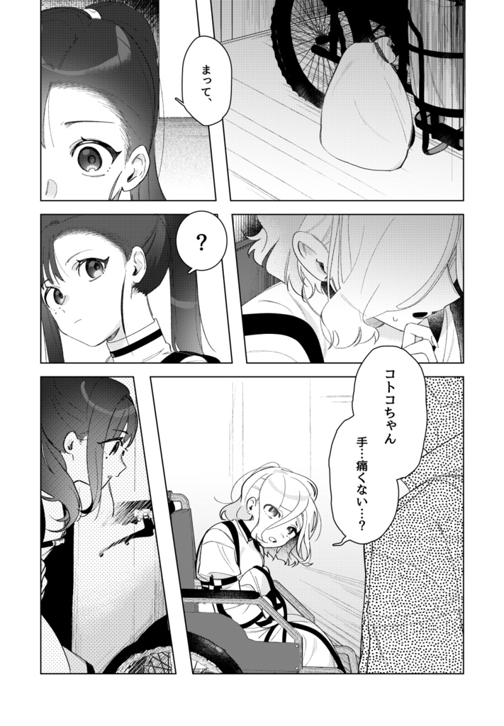 かんごくちゅう