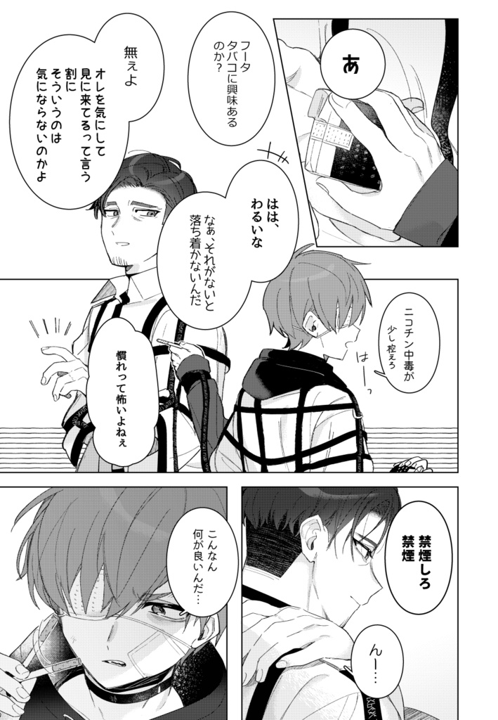 かんごくちゅう