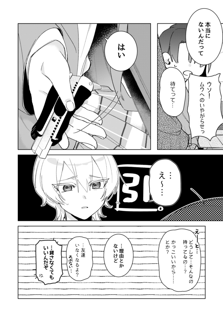 かんごくちゅう