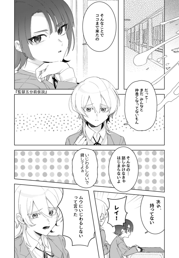 かんごくちゅう