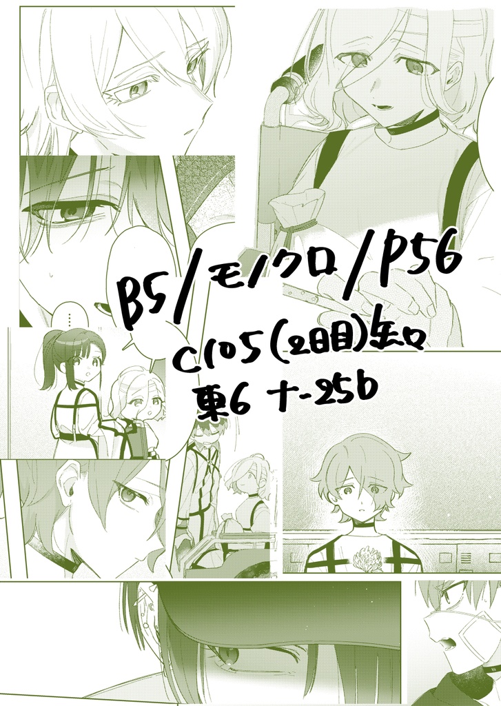 かんごくちゅう