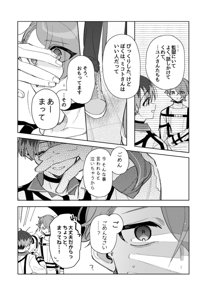 かんごくちゅう