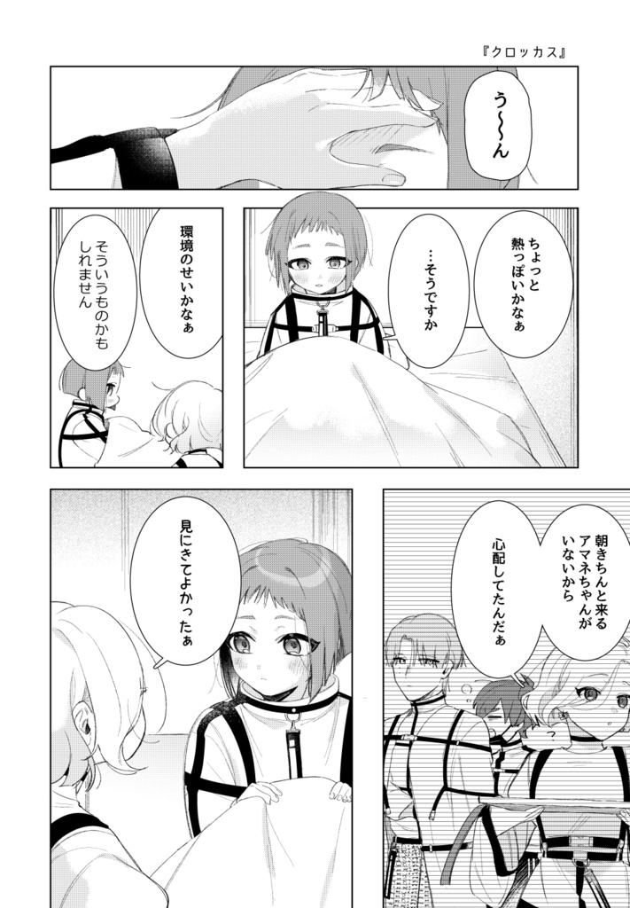 かんごくちゅう