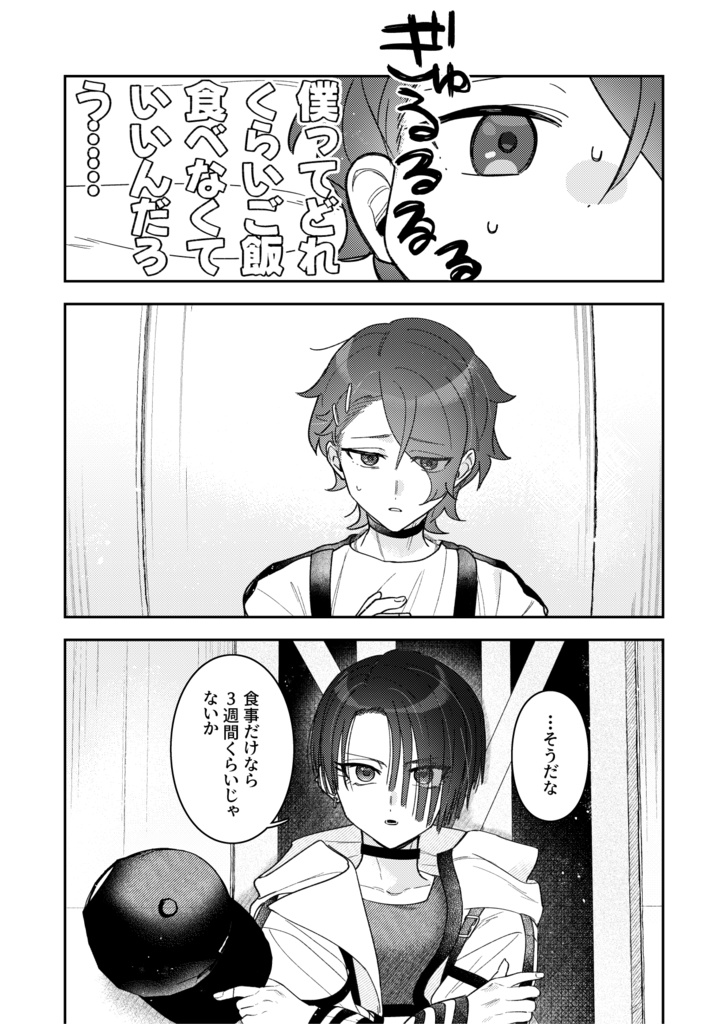 シュウジンモドキ