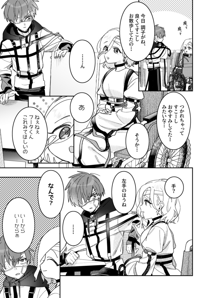 シュウジンモドキ