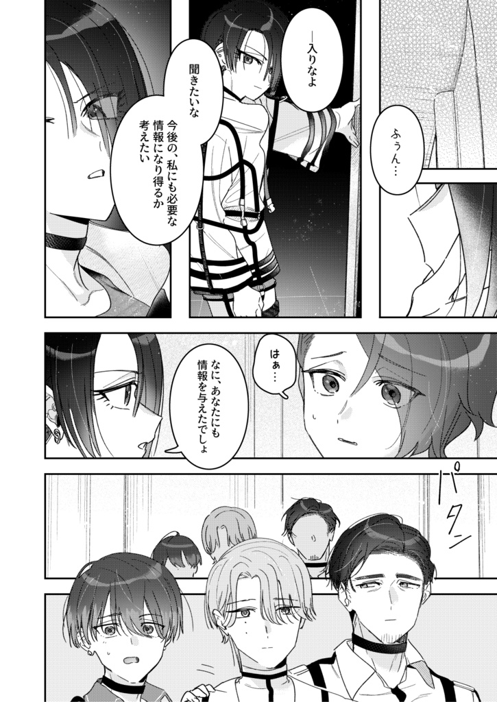 シュウジンモドキ