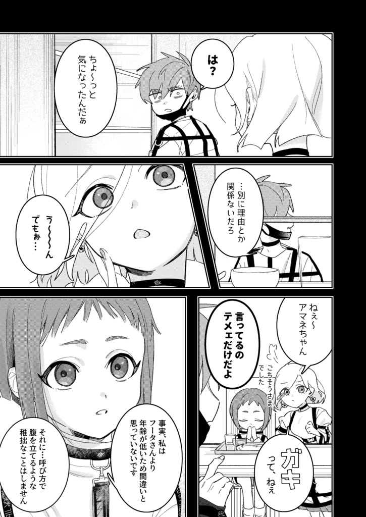 シュウジンモドキ