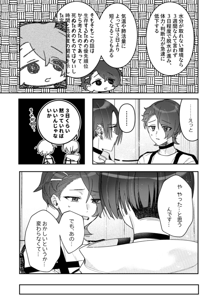 シュウジンモドキ