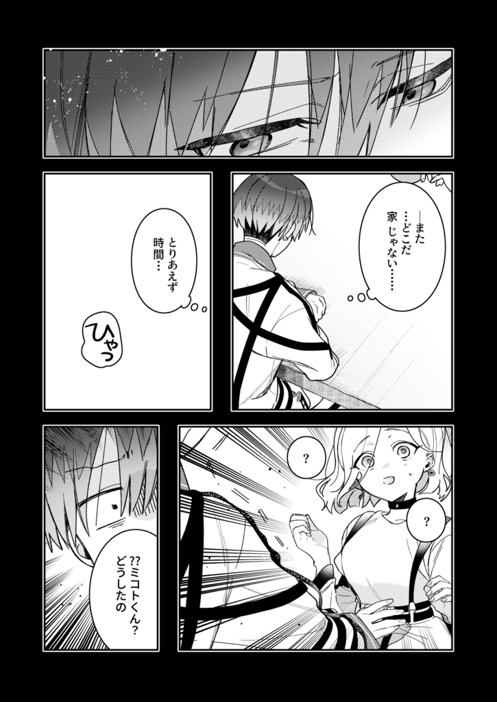 シュウジンモドキ