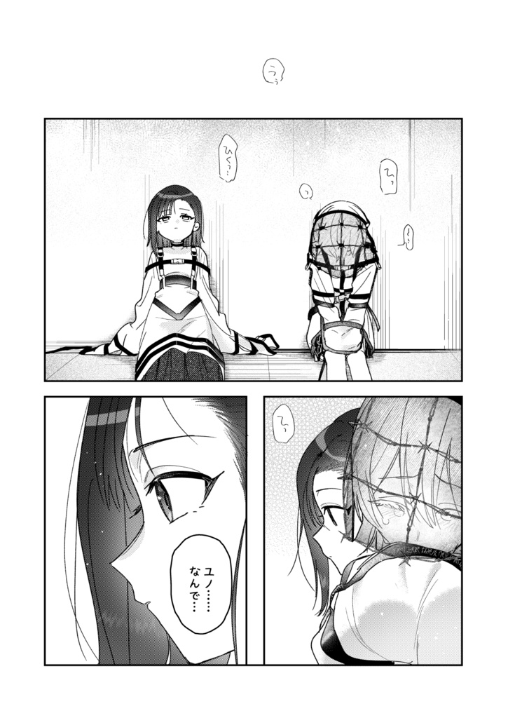 シュウジンモドキ