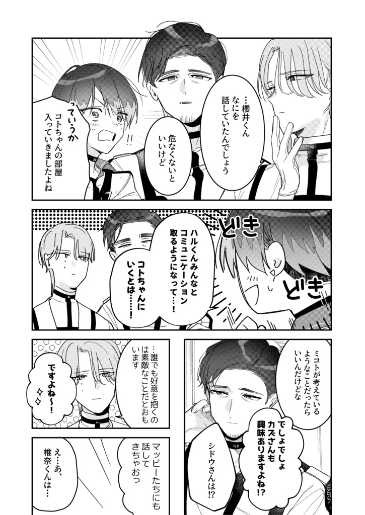 シュウジンモドキ