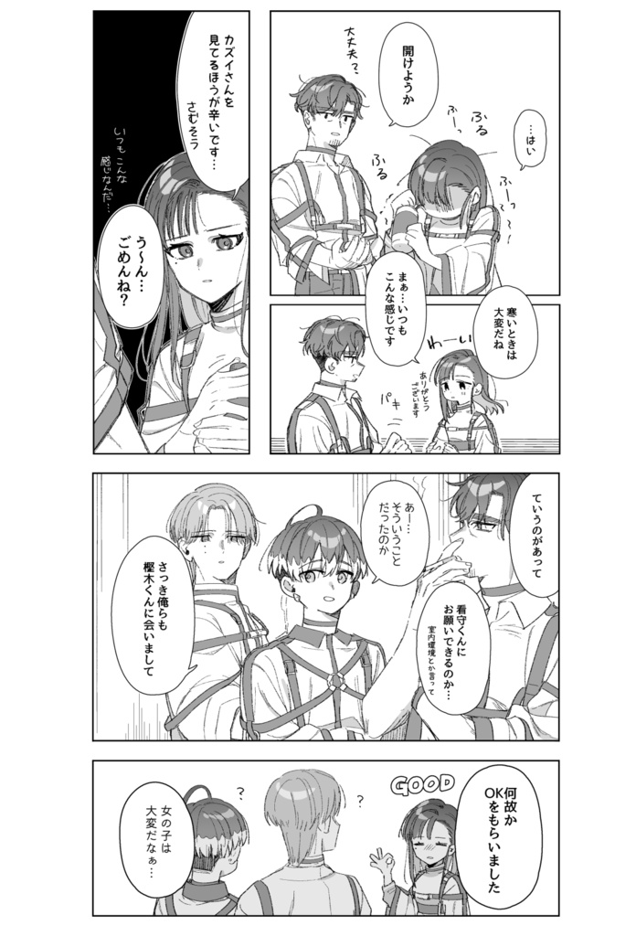 ミだいたいWeb再録本【K版】