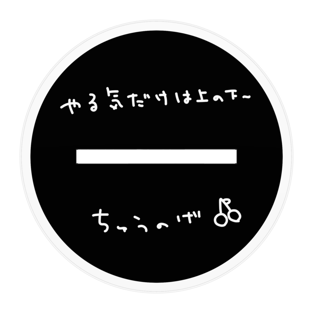 のげちゃんあくすたver.2