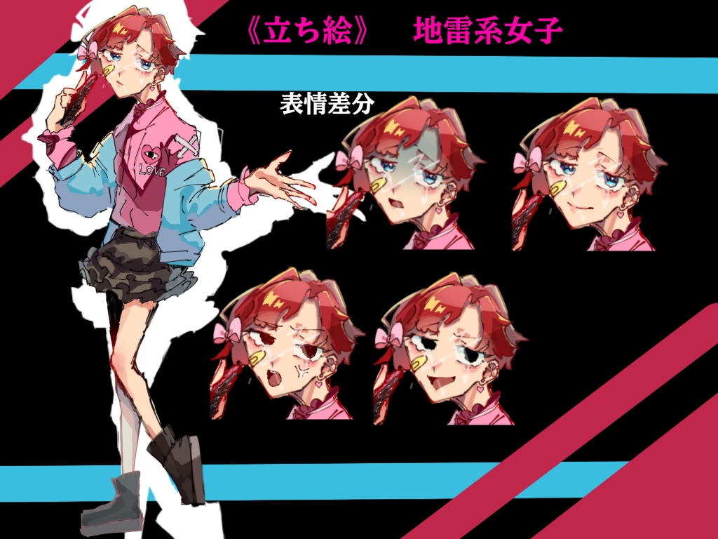 《TRPG》立ち絵素材・地雷系女子