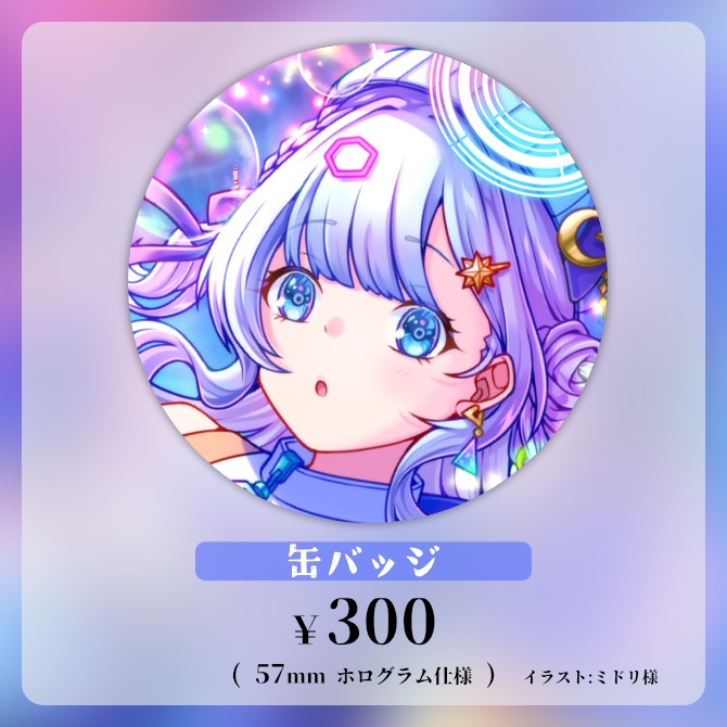 ゆきまめ2025春　缶バッジ