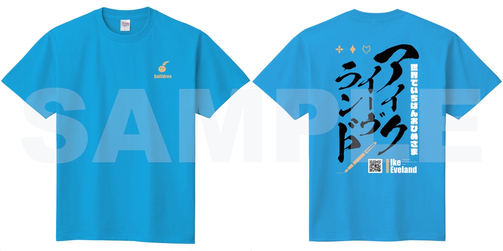 アイク・イーヴランド応援Tシャツ