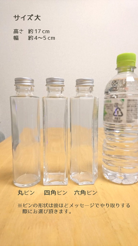 (受注製作)オリジナルイメージハーバリウム