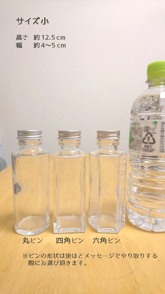 (受注製作)オリジナルイメージハーバリウム