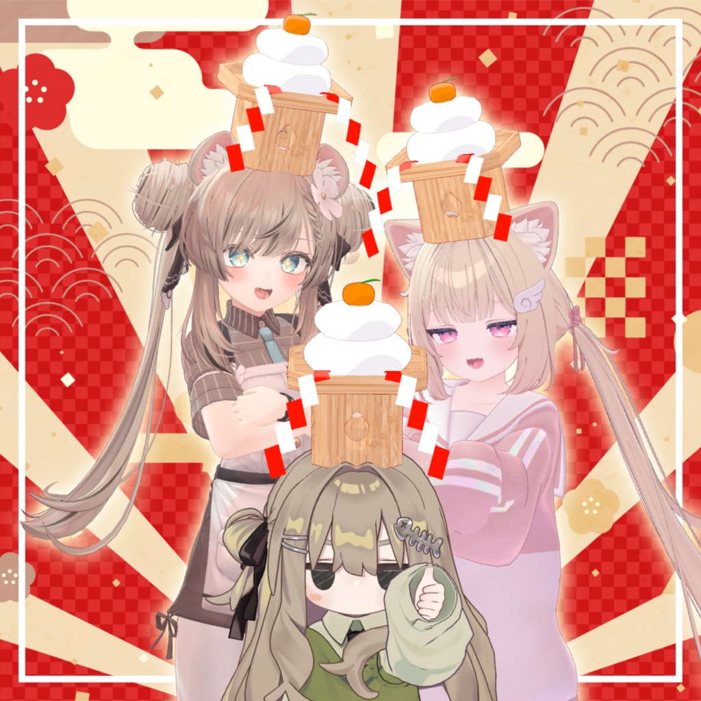 【VRChat用】Just鏡餅