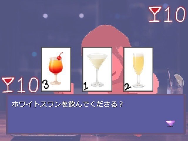 マスターもう一杯